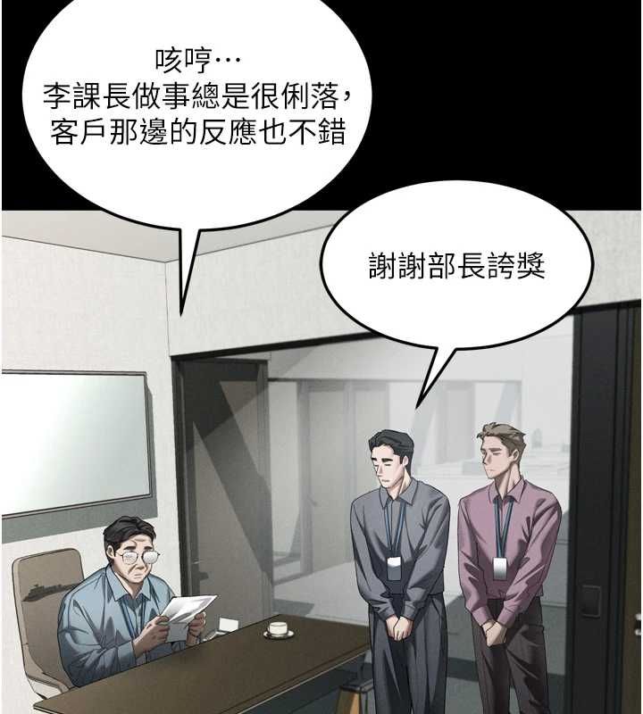 堕落物语2第56話-淪為性招待工具的如熙