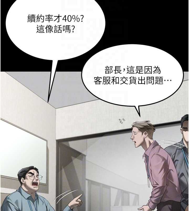 堕落物语2第56話-淪為性招待工具的如熙