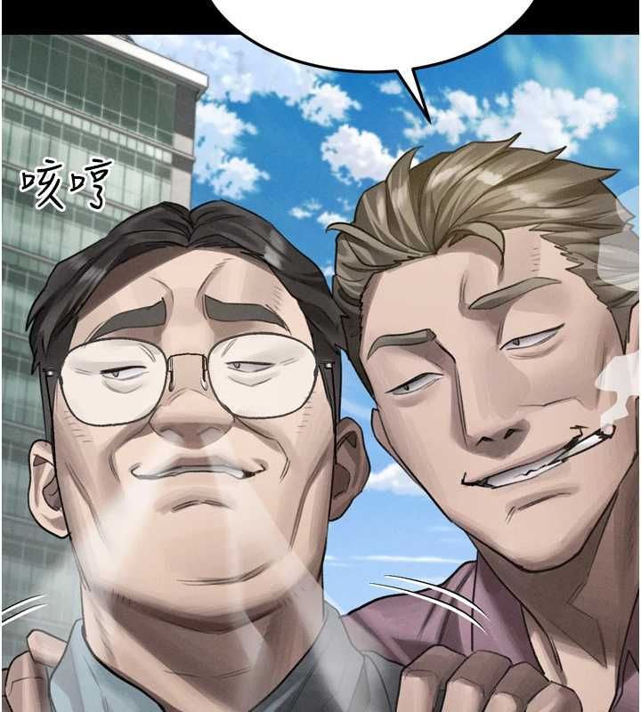 堕落物语2第56話-淪為性招待工具的如熙