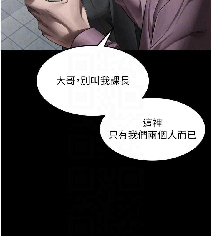 堕落物语2第56話-淪為性招待工具的如熙