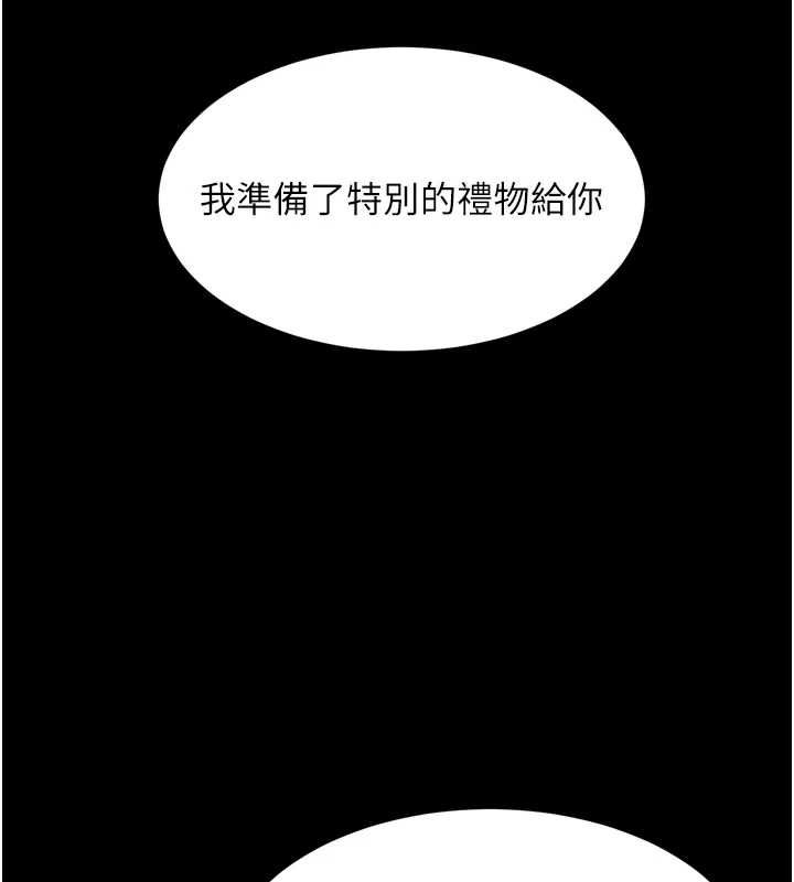 堕落物语2第56話-淪為性招待工具的如熙