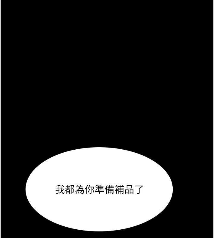 堕落物语2第56話-淪為性招待工具的如熙