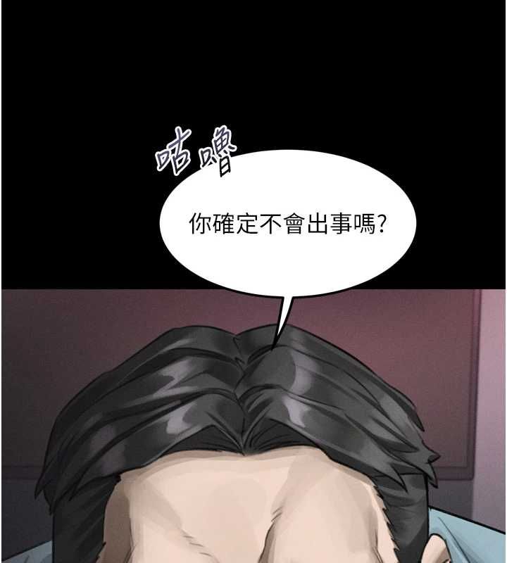 堕落物语2第56話-淪為性招待工具的如熙