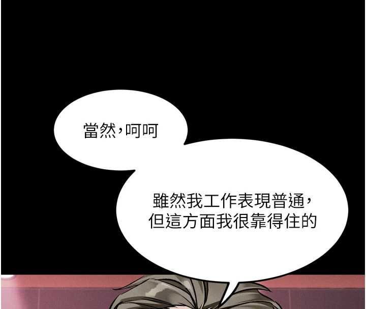 堕落物语2第56話-淪為性招待工具的如熙