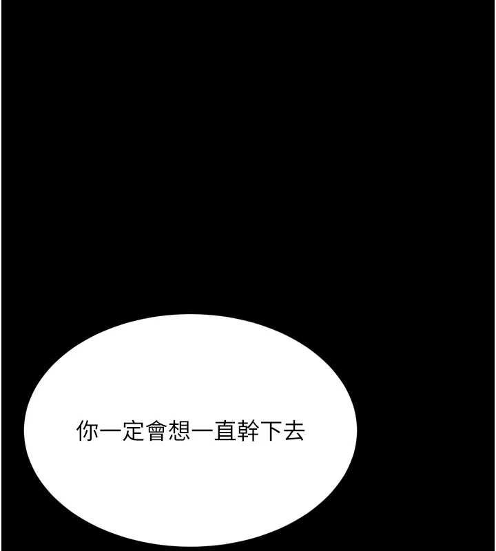 堕落物语2第56話-淪為性招待工具的如熙