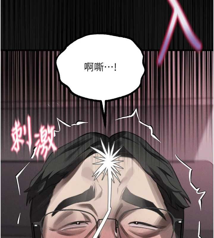 堕落物语2第56話-淪為性招待工具的如熙
