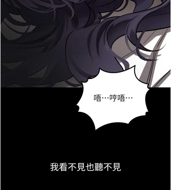 堕落物语2第56話-淪為性招待工具的如熙