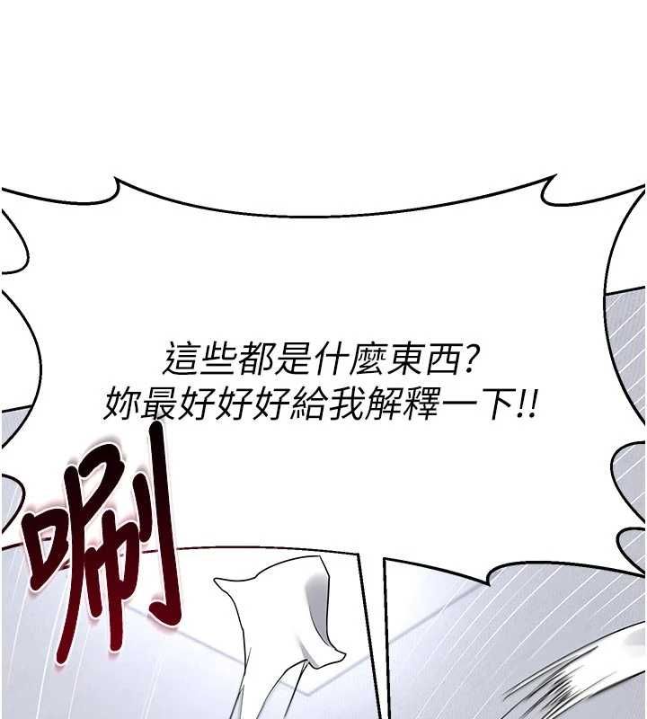 《熟女交换计画》第70话-我的胸部没办法满足你吗?
