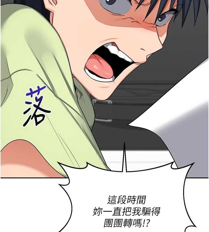 熟女交换计画第70話-我的胸部沒辦法滿足你嗎?
