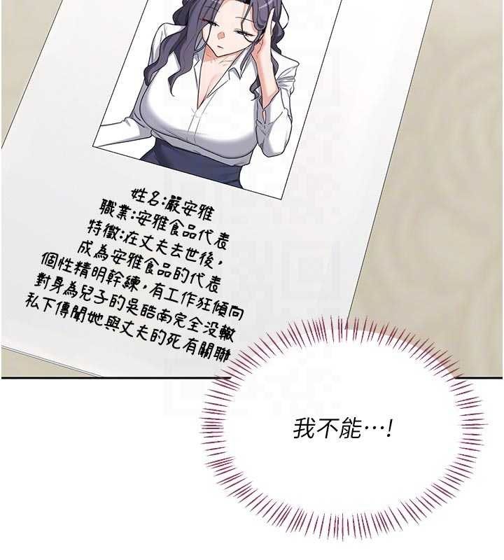 熟女交换计画第70話-我的胸部沒辦法滿足你嗎?