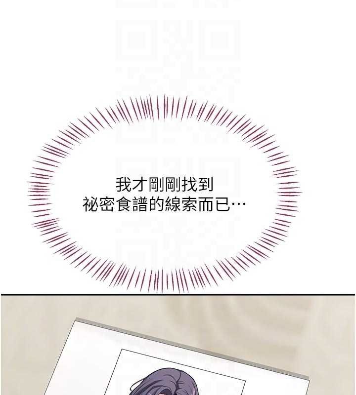 熟女交换计画第70話-我的胸部沒辦法滿足你嗎?