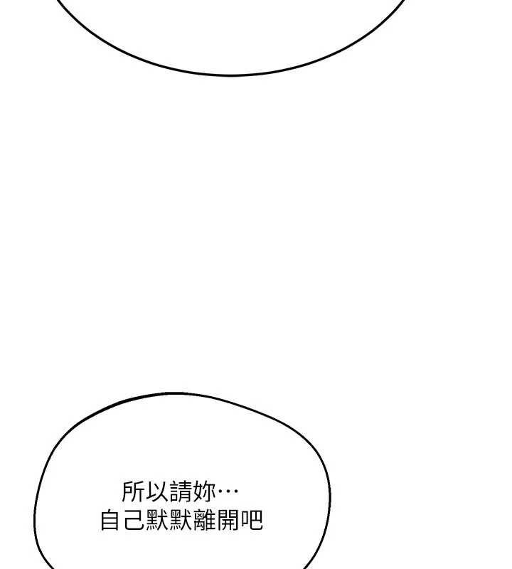 熟女交换计画第70話-我的胸部沒辦法滿足你嗎?