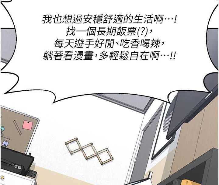 熟女交换计画第70話-我的胸部沒辦法滿足你嗎?