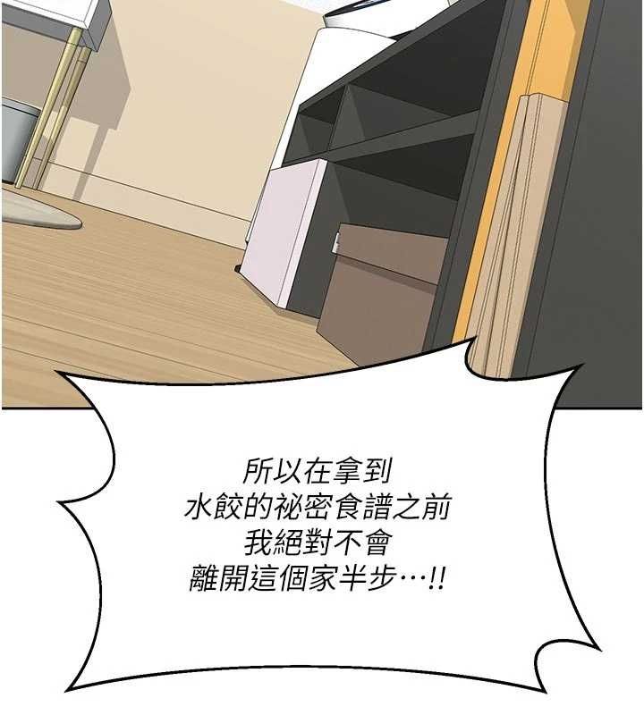 熟女交换计画第70話-我的胸部沒辦法滿足你嗎?