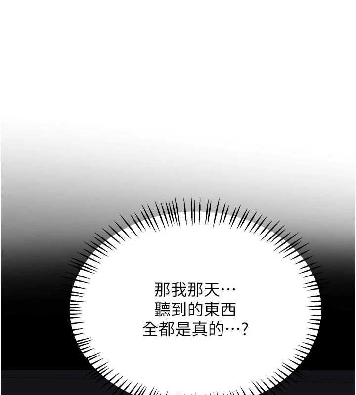熟女交换计画第70話-我的胸部沒辦法滿足你嗎?
