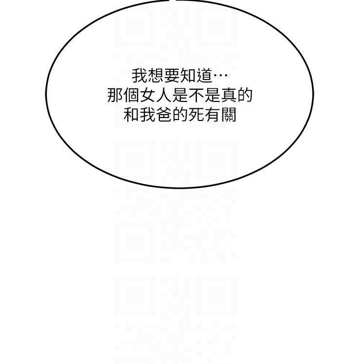 熟女交换计画第70話-我的胸部沒辦法滿足你嗎?