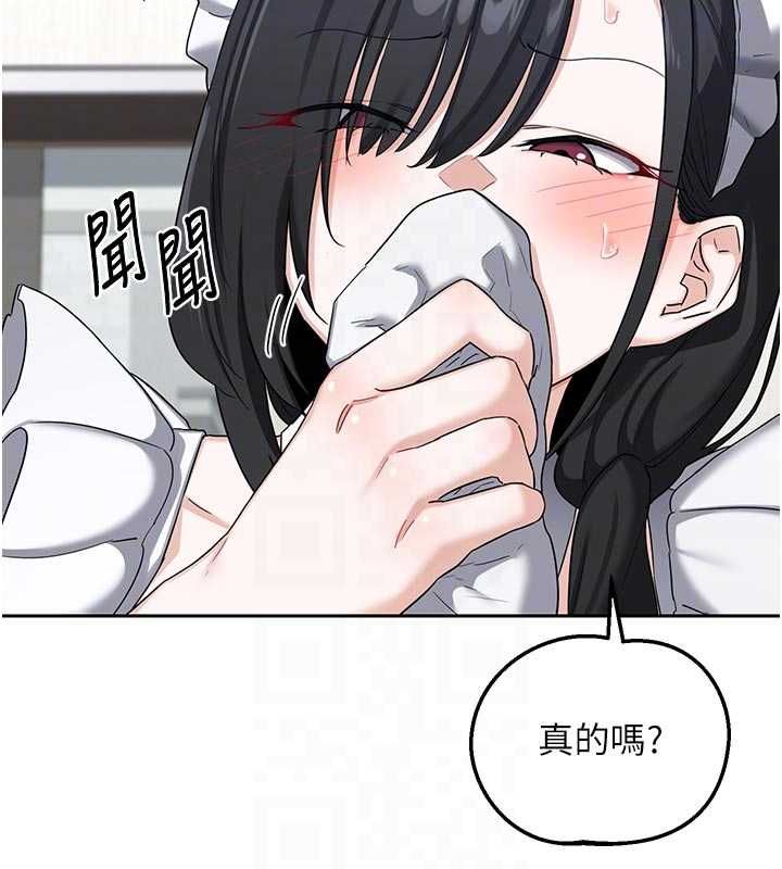 《熟女交换计画》第70话-我的胸部没办法满足你吗?