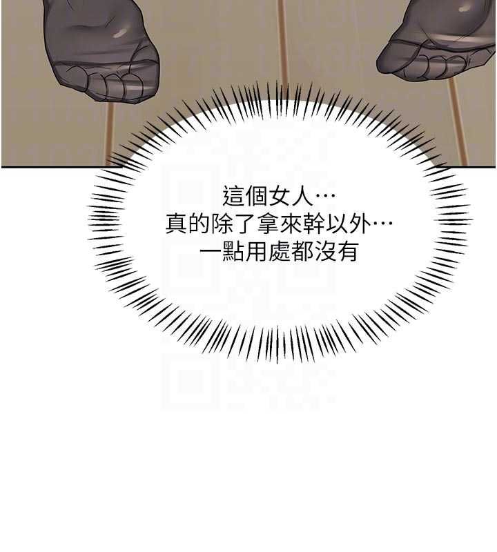 熟女交换计画第70話-我的胸部沒辦法滿足你嗎?