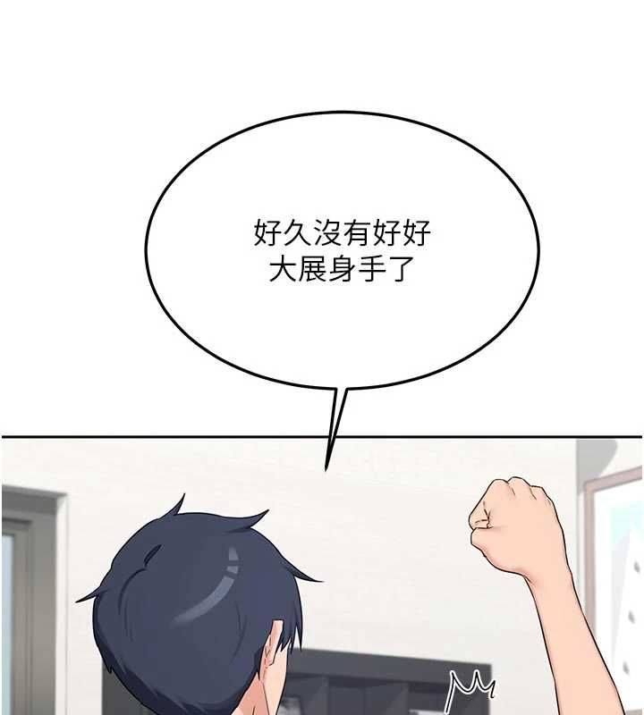 《熟女交换计画》第70话-我的胸部没办法满足你吗?
