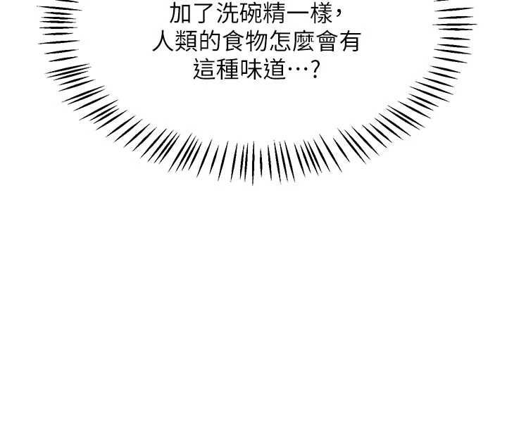 熟女交换计画第70話-我的胸部沒辦法滿足你嗎?