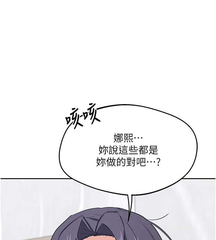 熟女交换计画第70話-我的胸部沒辦法滿足你嗎?