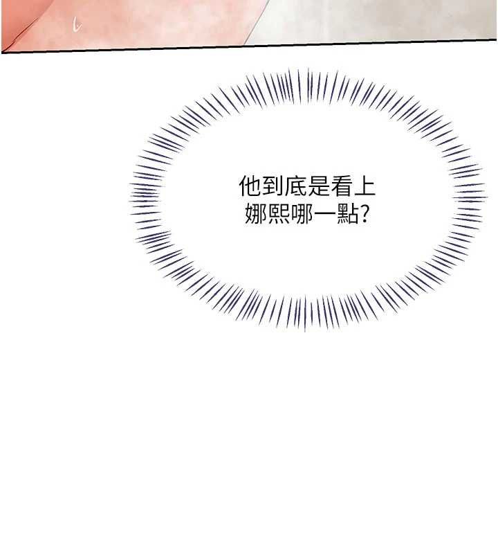 熟女交换计画第70話-我的胸部沒辦法滿足你嗎?