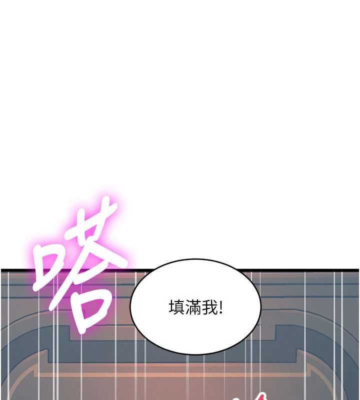 特色新视界第39話-獻出珍貴的祭品