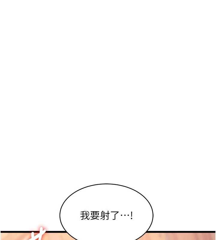特色新视界第39話-獻出珍貴的祭品