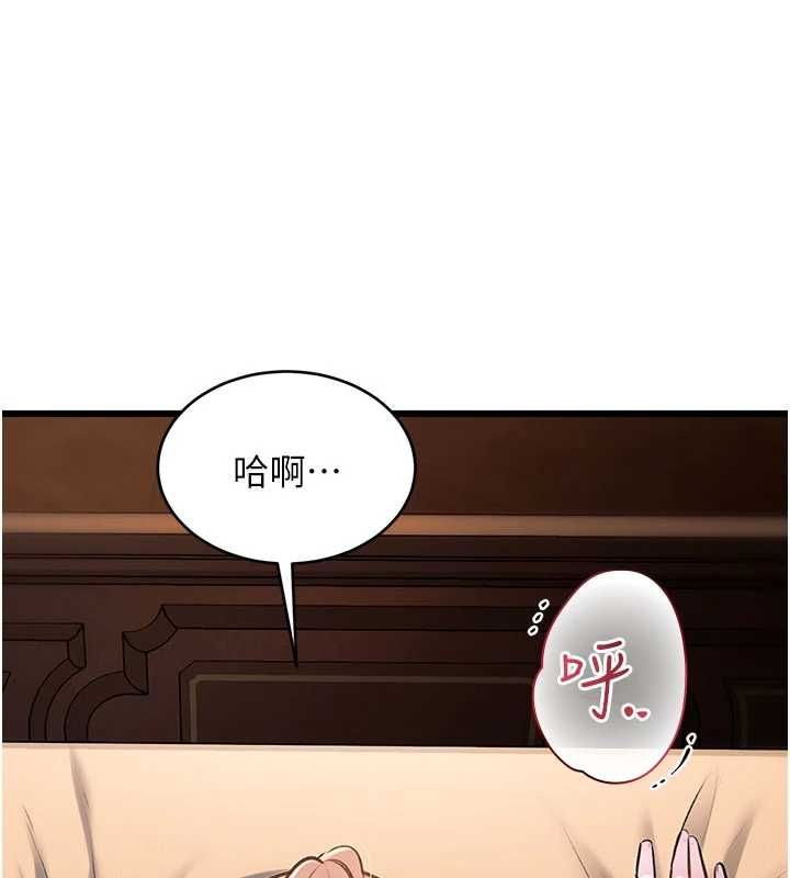 特色新视界第39話-獻出珍貴的祭品