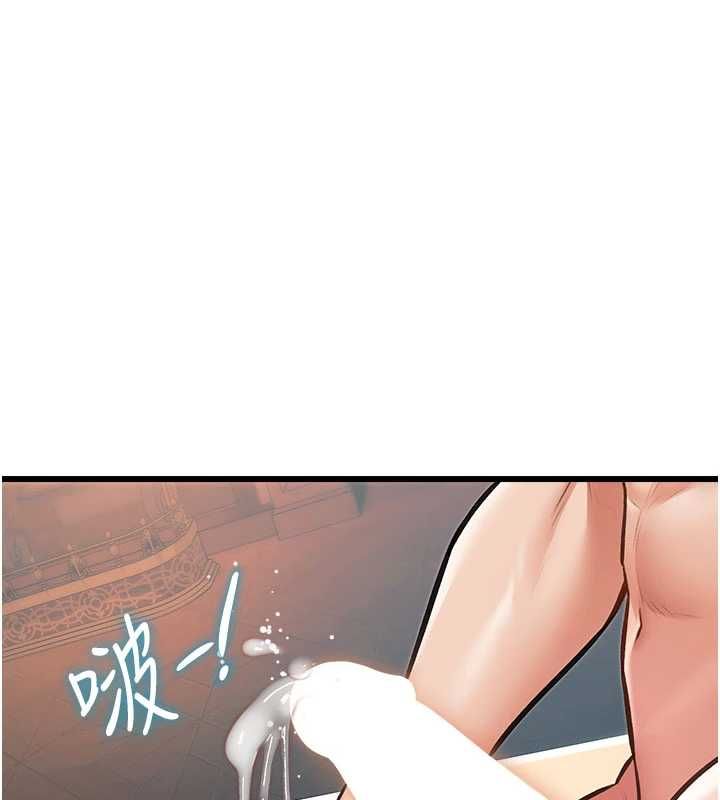 特色新视界第39話-獻出珍貴的祭品