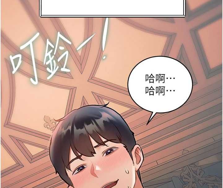 特色新视界第39話-獻出珍貴的祭品