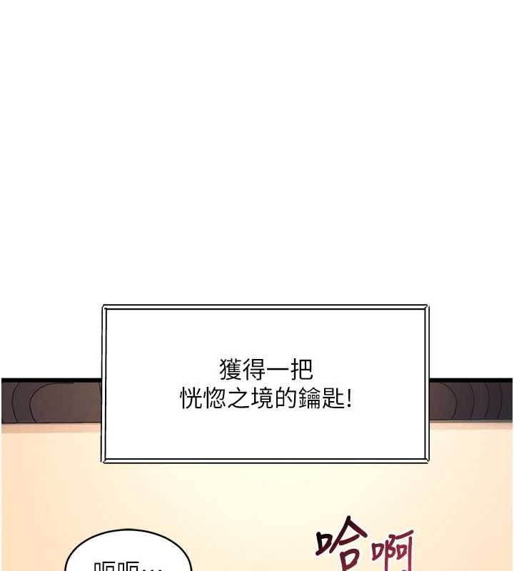 特色新视界第39話-獻出珍貴的祭品