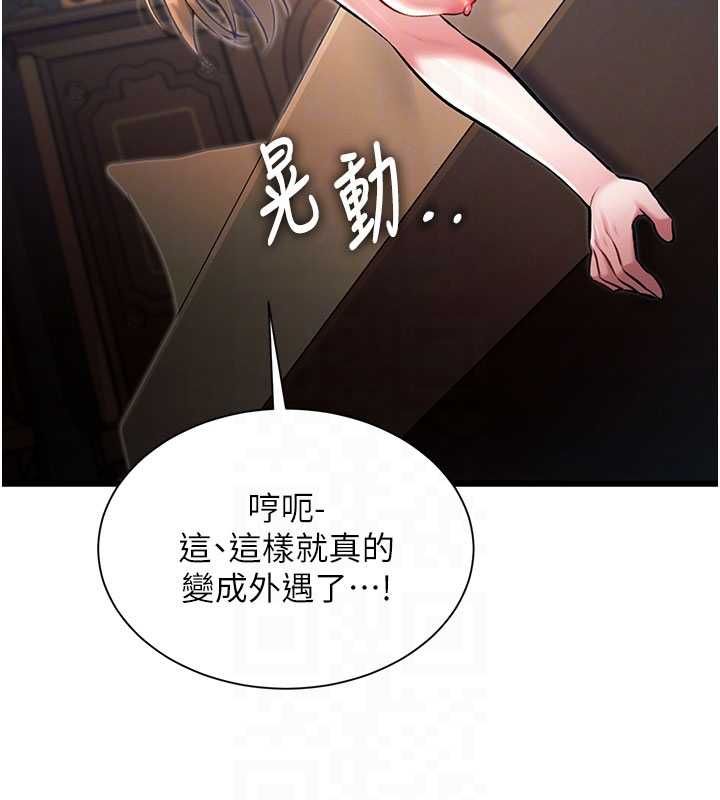 特色新视界第39話-獻出珍貴的祭品