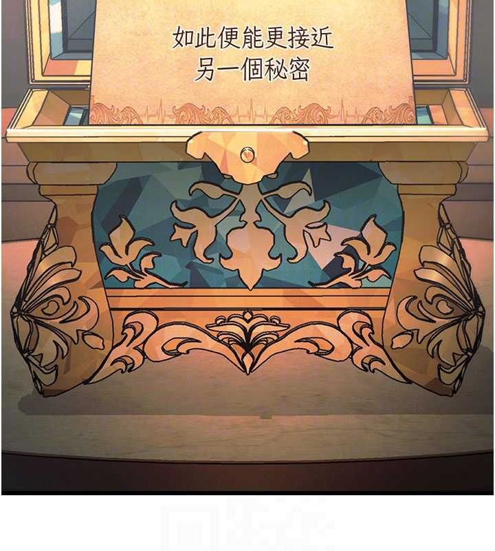 特色新视界第39話-獻出珍貴的祭品
