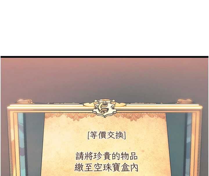 特色新視界第39話-獻出珍貴的祭品