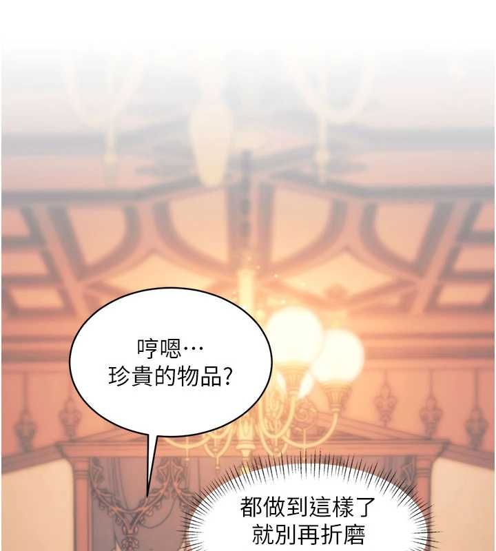 特色新视界第39話-獻出珍貴的祭品