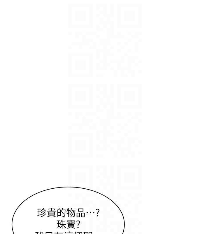 特色新视界第39話-獻出珍貴的祭品