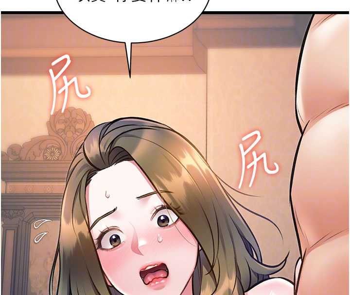 特色新視界第39話-獻出珍貴的祭品