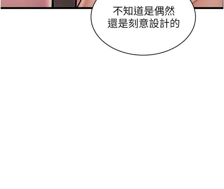 特色新视界第39話-獻出珍貴的祭品