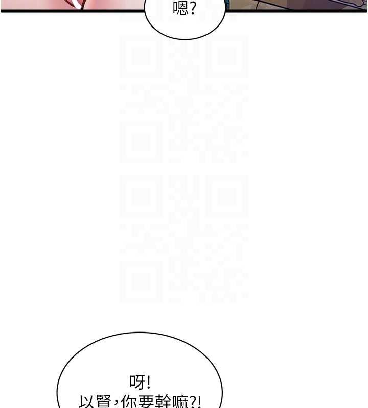 特色新视界第39話-獻出珍貴的祭品