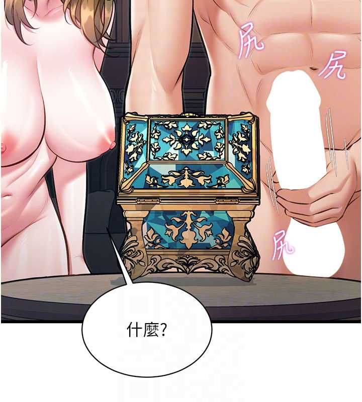 《特色新视界》第39话-献出珍贵的祭品