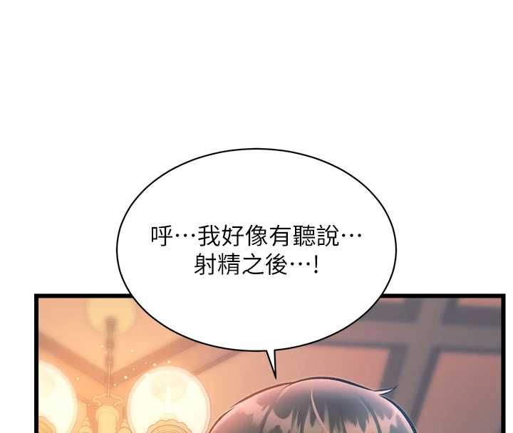 特色新视界第39話-獻出珍貴的祭品