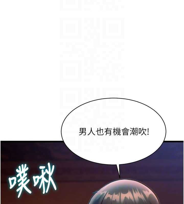 特色新视界第39話-獻出珍貴的祭品
