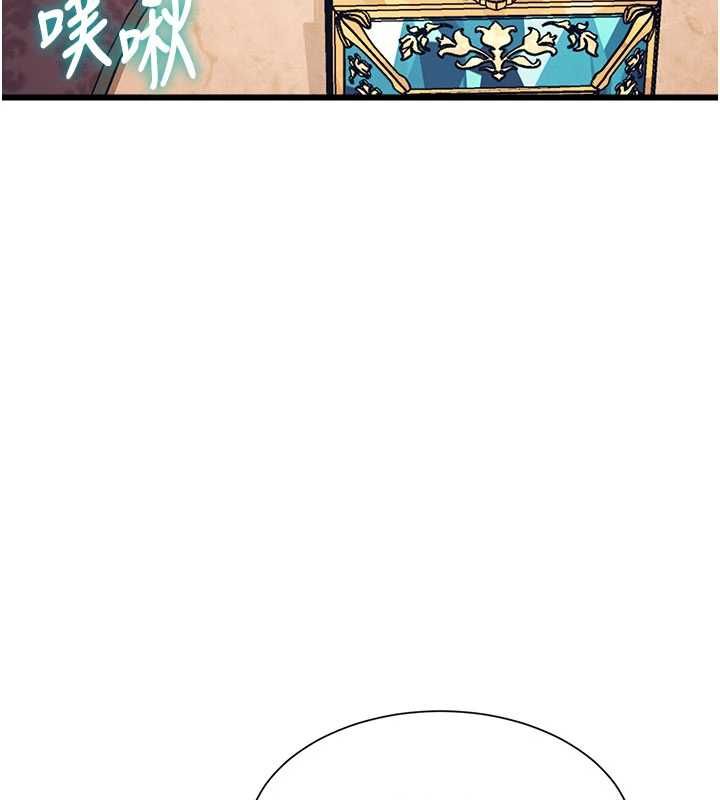 特色新视界第39話-獻出珍貴的祭品