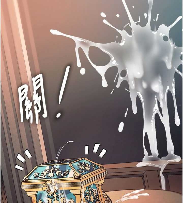 特色新视界第39話-獻出珍貴的祭品