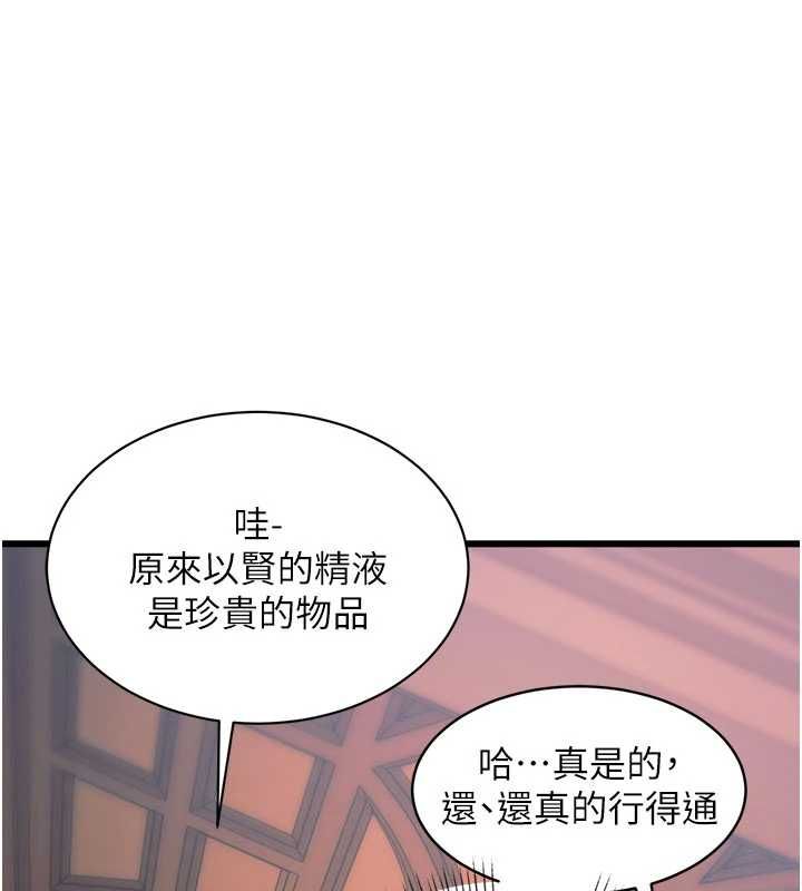 特色新视界第39話-獻出珍貴的祭品