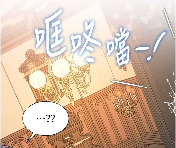 特色新视界第39話-獻出珍貴的祭品