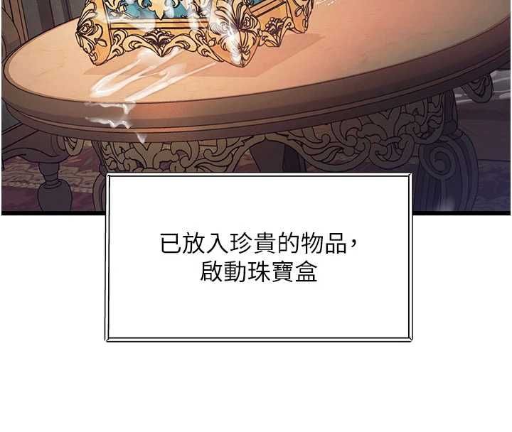 特色新视界第39話-獻出珍貴的祭品