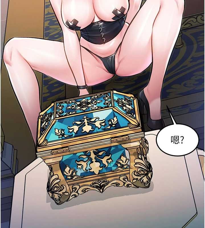 特色新视界第39話-獻出珍貴的祭品