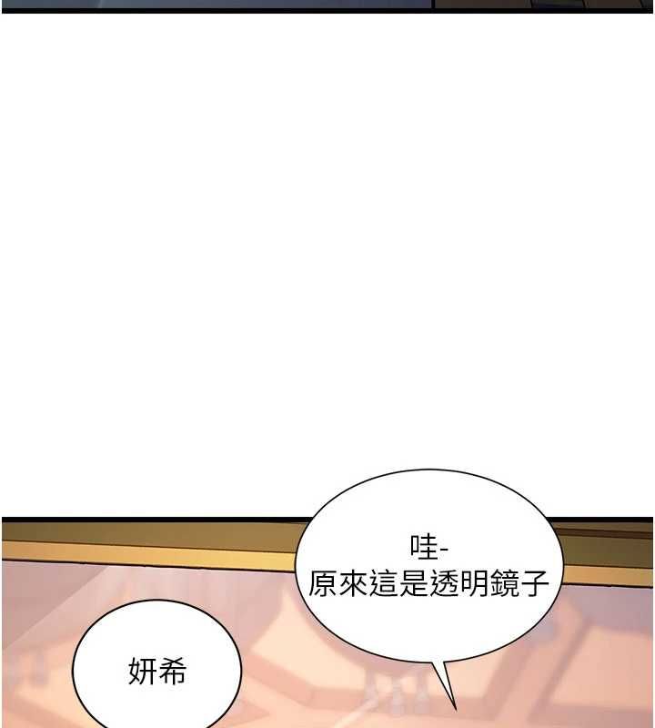 特色新視界第39話-獻出珍貴的祭品